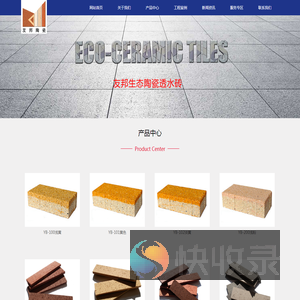 宜兴友邦陶瓷有限公司