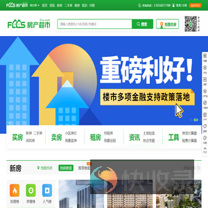 「哈尔滨房产网」新房