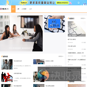 泰顺人事人才网