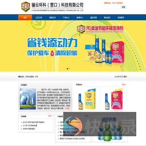 骊云环科（营口）科技有限公司