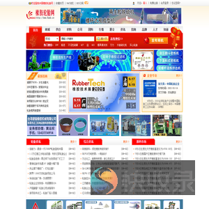 橡胶轮胎网