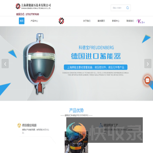 蓄能器价格