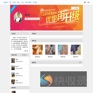 辜学耕