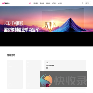 惠科股份有限公司