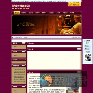深圳金辉铜铝有限公司