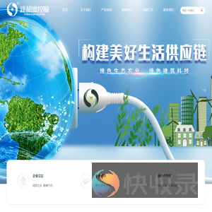 江西新和源投资控股集团有限公司