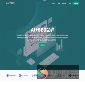 SEO网站优化