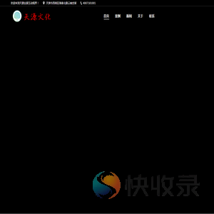 天源全景互动