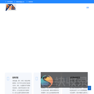 湛江灵飞软件科技开发