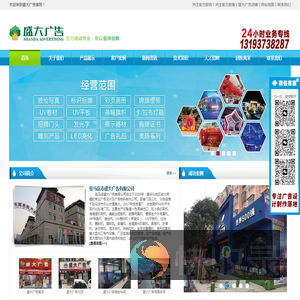 驻马店广告