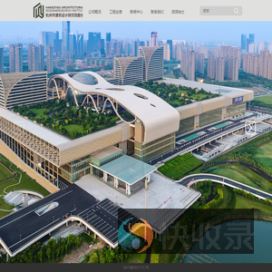 杭州市建筑设计研究院