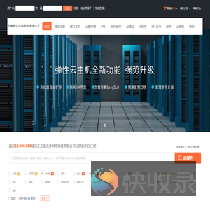 无锡禾沐网络科技有限公司云建站平台域名注册
