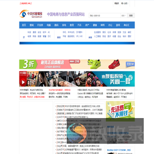 中关村商情网