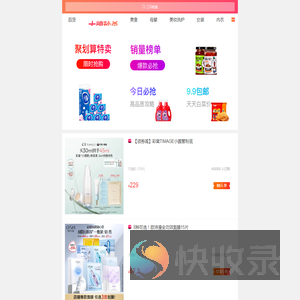 零度淘宝天猫优惠券