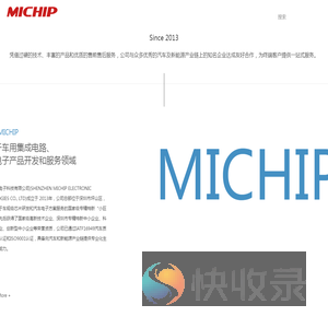 深圳市麦积电子科技有限公司