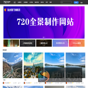 凉山鸿骏全景