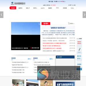 河北机场管理集团有限公司