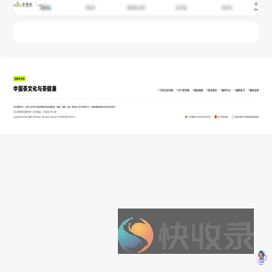 课程首页