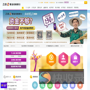紫金农商银行