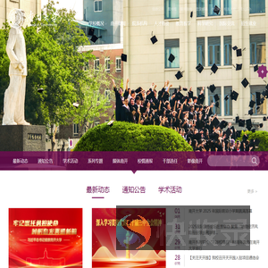 南开大学