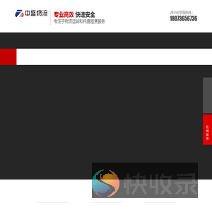 常德市中盛物流运输有限公司