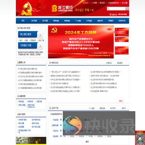 龙江银行