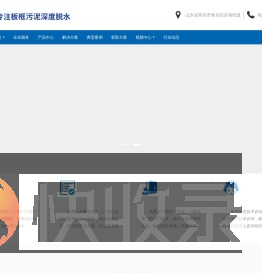 青岛仕骏新材料有限公司