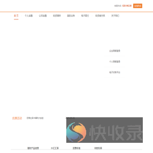 中山农商银行