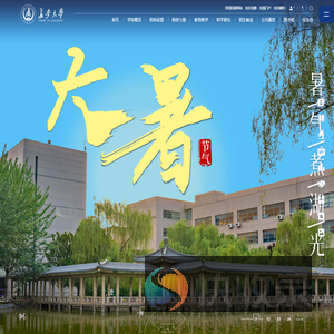 长安大学