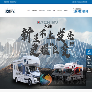 大驰房车