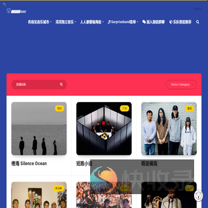 宝藏乐队SupriseBand