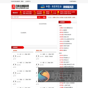 云南法律服务网