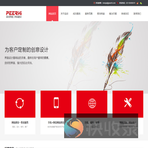 青浦做网站公司