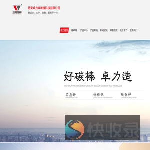 硅碳棒厂家