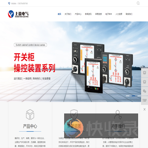 温州上盈电气科技有限公司