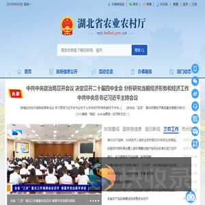 湖北省农业农村厅