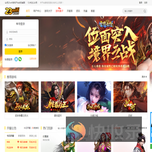 23wifi游戏平台