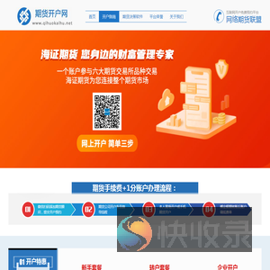期货开户网：期货手续费加一分标准