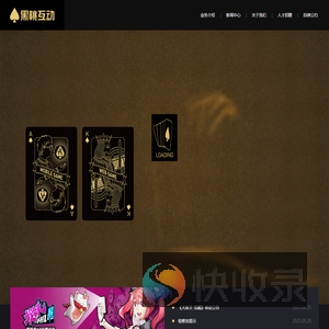 黑桃网