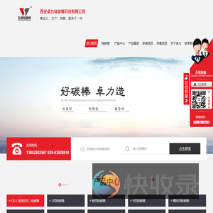 硅碳棒厂家