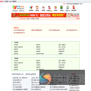 万维商机网――合作加盟(hz.epyes.com)