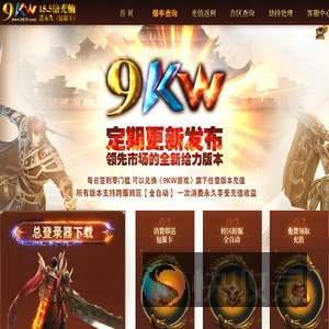 9KW游戏中心