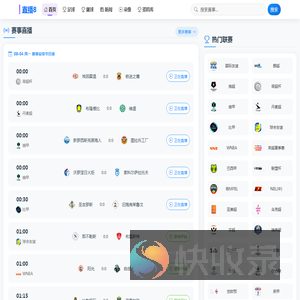 足球直播