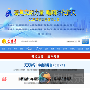 榆林网(塞上明珠网)