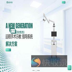 手术示教