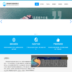 日照科瑞佳电子科技