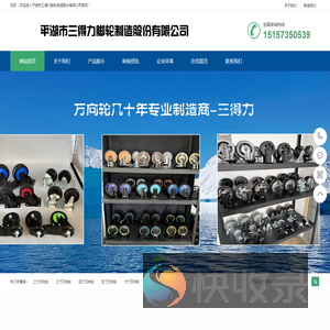 万向轮