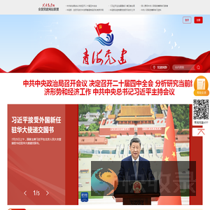 青海党建网