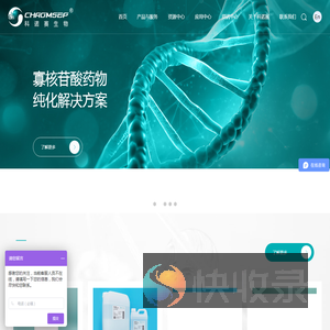 青岛科诺赛生物科技有限公司