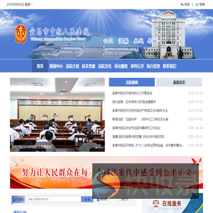 宜昌市中级人民法院